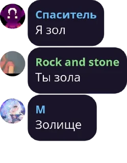 Telegram sticker 💗 Ебать уголь