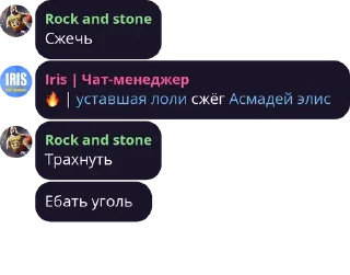 Telegram sticker 🖐 Ебать уголь