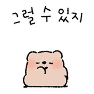 Telegram sticker ⭐ 무해한 쿼카 에오 5 @moe_sticker_bot