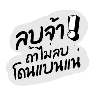 Telegram sticker 👍 new collection คอแห้งกรุ๊ป