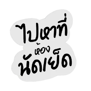Video sticker 👍 new collection คอแห้งกรุ๊ป