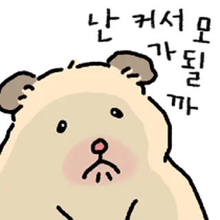 Video sticker ⭐ 햄스터 확대 4 @moe_sticker_bot