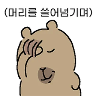Телеграм стикер ⭐ 대본바라 @moe_sticker_bot