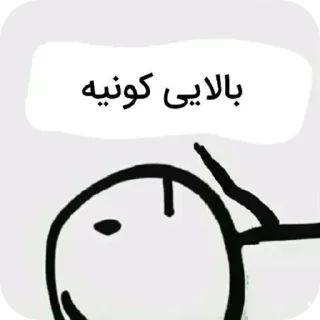 Telegram sticker 👍 سلام دختری؟؟