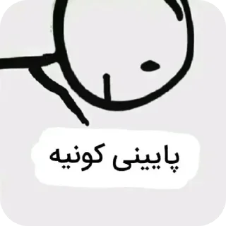 Telegram sticker 👎 سلام دختری؟؟