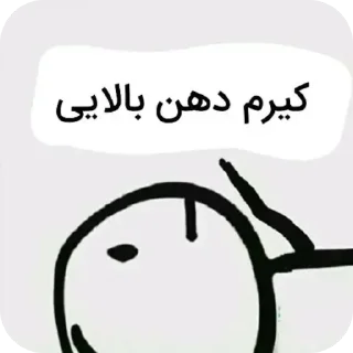 Telegram sticker 👍 سلام دختری؟؟