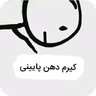 Telegram sticker 👎 سلام دختری؟؟