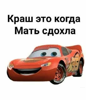 Telegram sticker 🌟 мемы про мать от кирилла :: @fStikBot