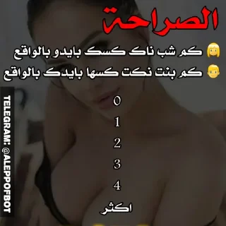 Video sticker ⁉️ تسلية1 @AleppoFBOT
