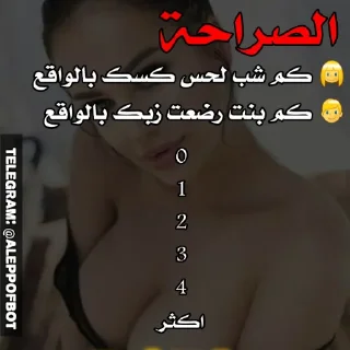 Video sticker ⁉️ تسلية1 @AleppoFBOT