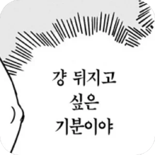 Telegram sticker 🫥 뽁뽁이콘 by @offstikbot