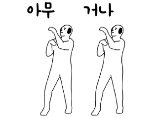 Telegram stiker 💬 떠돌이개 바둑이 By @KakaoEmoticon