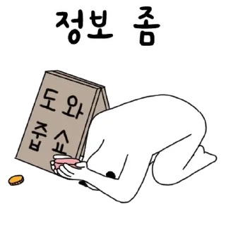 Telegram stiker 💬 떠돌이개 바둑이 By @KakaoEmoticon