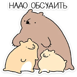 Telegram sticker 🐻 Мишич от @TgSticker