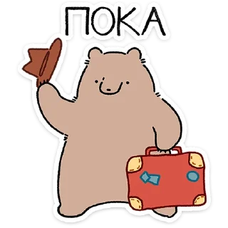 Video sticker 🐻 Мишич от @TgSticker