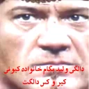 Video sticker 😂 کیونی زاده