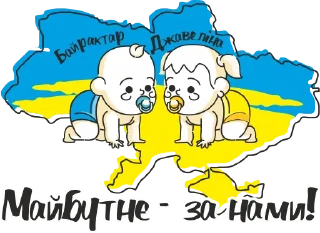 Telegram stiker 👶 TENETA of PATRIOTS