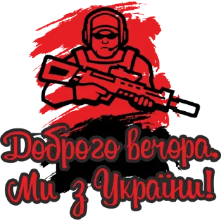 Telegram stiker 😈 TENETA of PATRIOTS