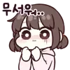 Sticker 💬 귀염둥이 지은이! By @KakaoEmoticon