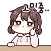 Sticker 💬 귀염둥이 지은이! By @KakaoEmoticon