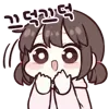 Sticker 💬 귀염둥이 지은이! By @KakaoEmoticon