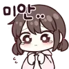 Sticker 💬 귀염둥이 지은이! By @KakaoEmoticon