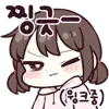 Video sticker 💬 귀염둥이 지�...