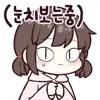 Sticker 💬 귀염둥이 지은이! By @KakaoEmoticon