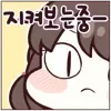 Sticker 💬 귀염둥이 지은이! By @KakaoEmoticon