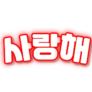 Telegram stiker 💎 💎안전벨트2023💎