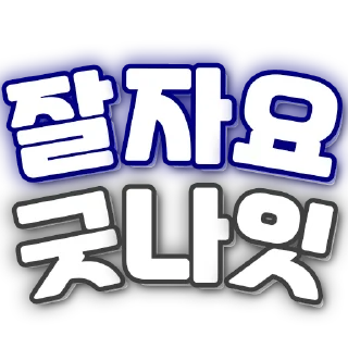 Telegram stiker 💎 💎안전벨트2023💎