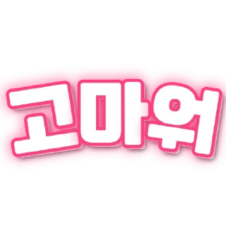 Telegram stiker 💎 💎안전벨트2023💎