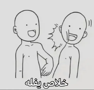 Telegram sticker 🤨 رياكشنات جوج