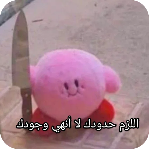 Telegram sticker 👄 التحفة الغير مكتملة