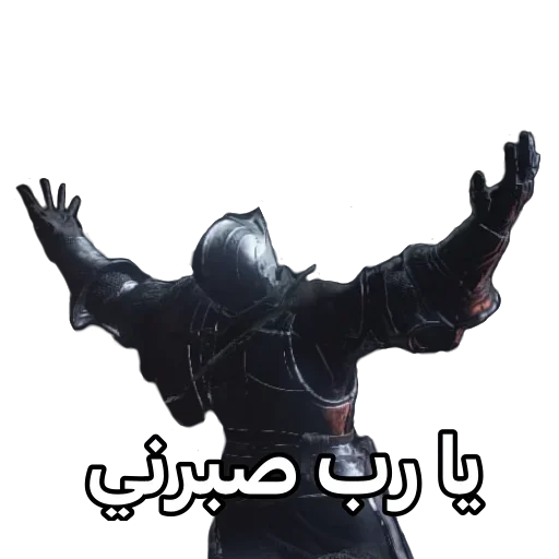 Telegram sticker 🤲 التحفة الغير مكتملة