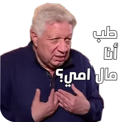 Telegram sticker ✋ التحفة الغير مكتملة