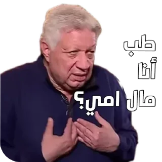 Telegram stiker ✋ التحفة الغير مكتملة