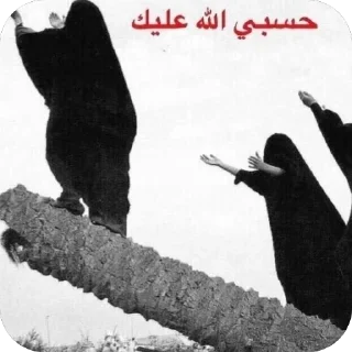 Telegram sticker 🫥 ام حوايج حقوق رغد @rla_6