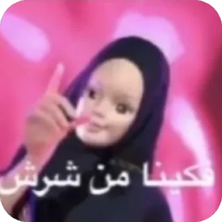 Telegram sticker 🫥 ام حوايج حقوق رغد @rla_6