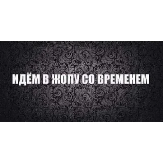 Telegram sticker ⏳ мем | via @StickedApp_bot