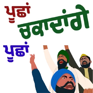 Telegram sticker 👊 ਪੰਜਾਬੀ Pack-2 @PunjabiSticker