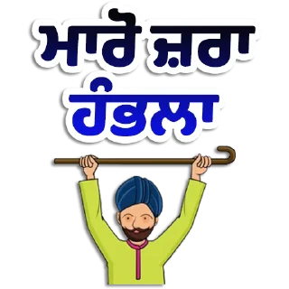 Telegram sticker 🏋️‍♀️ ਪੰਜਾਬੀ Pack-2 @PunjabiSticker