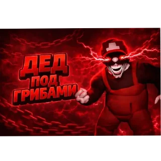 Video sticker ⭐️ Ебл*ны П*дор Чейс 2