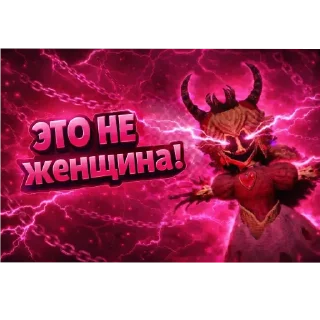 Телеграм стикер ⭐️ Ебл*ны П*дор Чейс 2