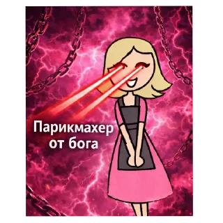 Телеграм стикер ⭐️ Ебл*ны П*дор Чейс 2