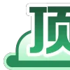 Video sticker ☺️ 贴纸分享☺️...