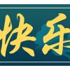 Video sticker ☺️ 贴纸分享☺️...
