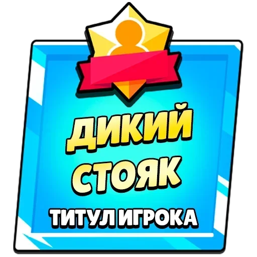 Telegram sticker 😈 гогогогогогоогогогого