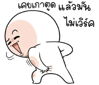 Video sticker ⭐ @mystickerTHAI  กลม กลม ฮาจัง
