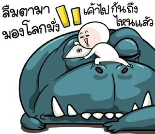 Telegram sticker ⭐ @mystickerTHAI  กลม กลม ฮาจัง